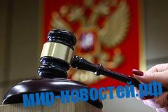 Членов ОПГ осудили за кражу 50 миллионов рублей через онлайн-банкинг россиян