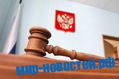 Бывший российский министр-силовик смягчил себе наказание по уголовному делу