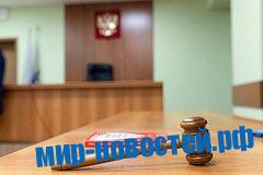 У российского бизнесмена изъяли недвижимость на несколько миллиардов рублей